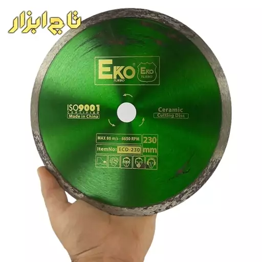 صفحه سرامیک بر 230 میلی متر اکو مدل ECD-230