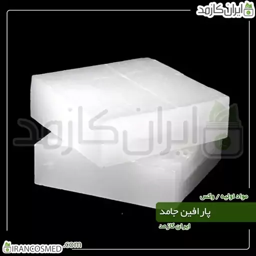 پارافین جامد (Solid Paraffin) -سایز 50گرمی