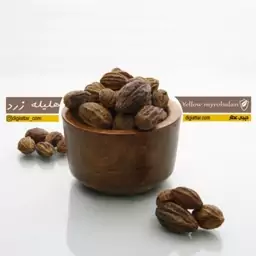 هلیله زرد 100 گرمی