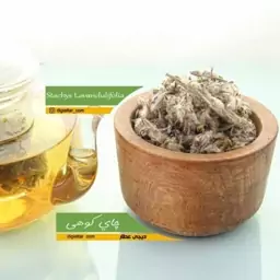 چای کوهی 100 گرمی