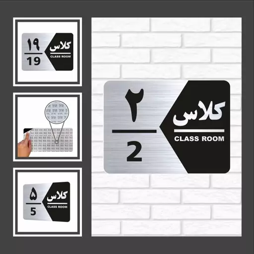 تابلو راهنما طرح کلاس مدل GNS1416 مجموعه 16 عددی