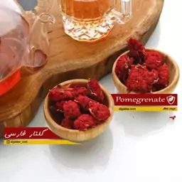 گلنار فارسی 50 گرمی