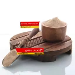 بوره ارمنی 100 گرمی