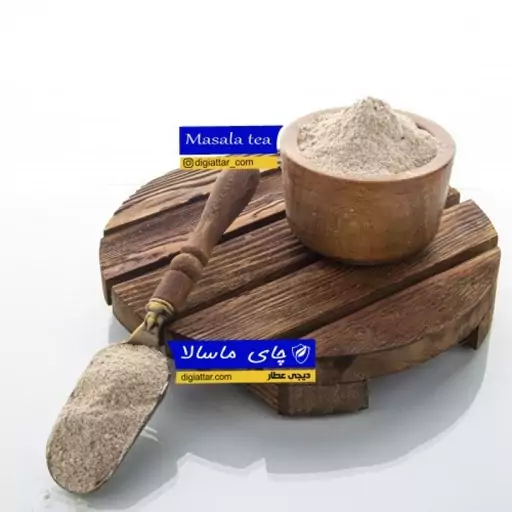 چای ماسالا 200 گرمی