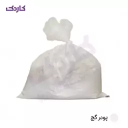 پودر گچ سفید بسته بندی 1kg