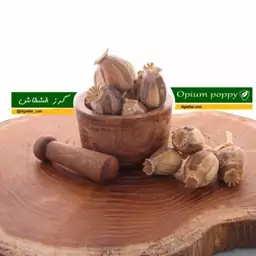 غوزه خشخاش - کوکنار 100 گرمی