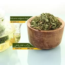 برگ غازیاغی 100 گرمی