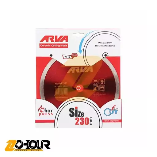 صفحه سرامیک بر آروا 230 میلی متر مدل Arva 7112