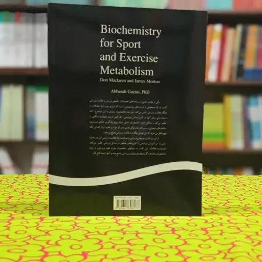 بیوشیمی ورزشی و سوخت وساز فعالیت ورزشی دان مک لارن، جیمز مورتون انتشارات سمت - کد 1634