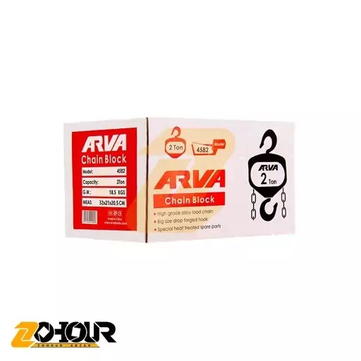 جرثقیل دستی آروا 2 تن مدل Arva 4582