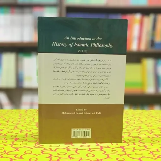 درآمدی بر تاریخ فلسفه اسلامی (جلد 2) محمد فنایی اشکوری، غلامرضا فیاضی، سیداحمد احمدی انتشارات سمت - کد 1738