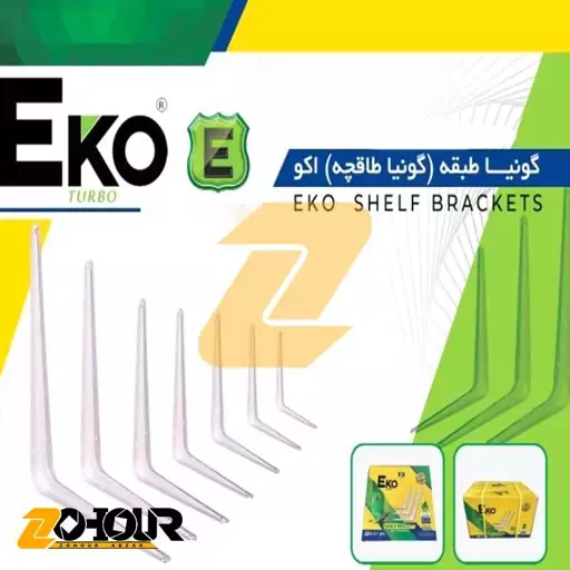 گونیا طبقه اکو 5x4 اینچ سایز 1 مدل EKO ESB-4x5