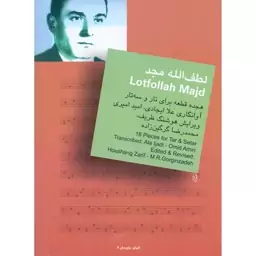 کتاب لطف الله مجد، هجده قطعه برای تار و سه تار اثر جمعی از نویسندگان نشر سرود