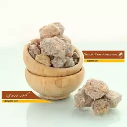 کندر دودی - لبان الذکر 50 گرمی