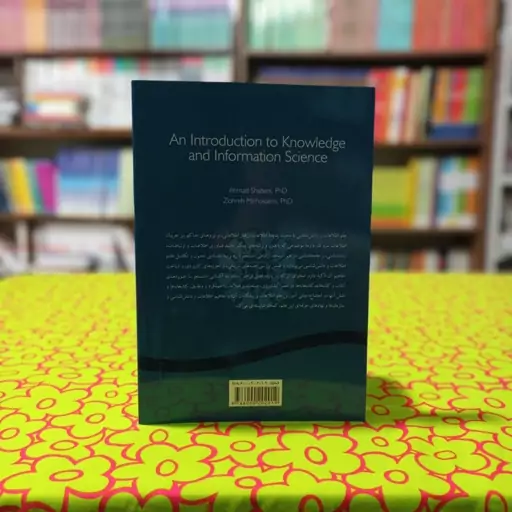 مقدمه ای بر علم اطلاعات و دانش شناسی احمد شعبانی و زهره میر حسینی انتشارات سمت - کد 1925