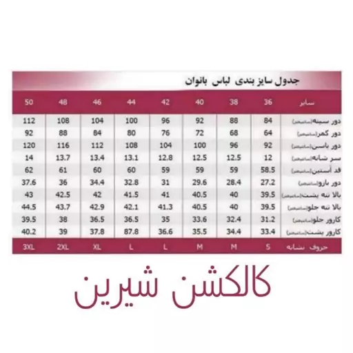 سرهمی زنانه مدل تابستانی دو بند رنگ قرمز