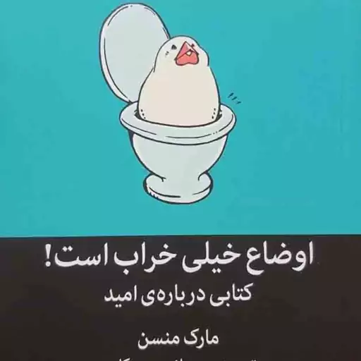 اوضاع خیلی خراب است