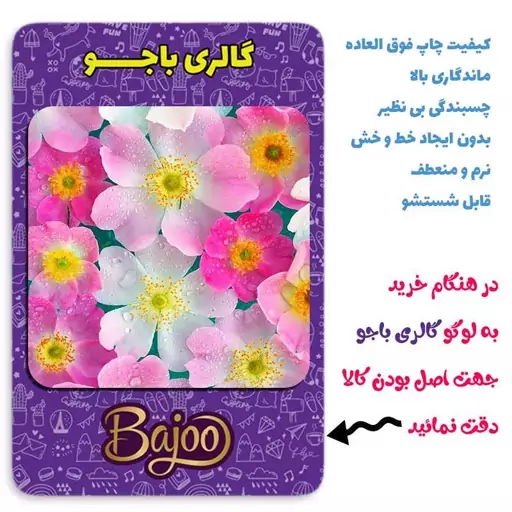 مگنت یخچال گالری باجو طرح گل کد flower 10