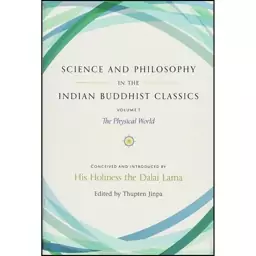 کتاب Science and Philosophy in the Indian Buddhist Classics, Vol. 1 اثر جمعی از نویسندگان انتشارات Wisdom Publications