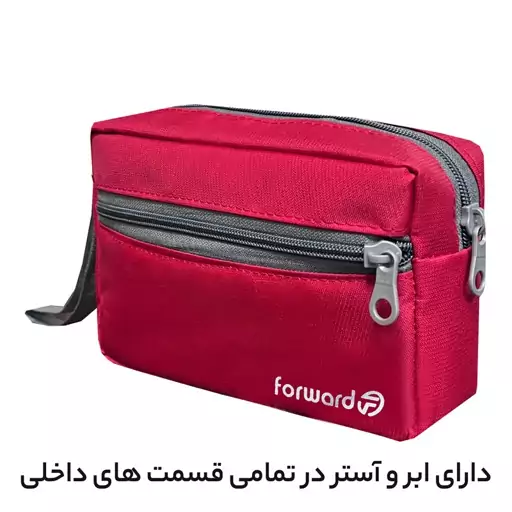 کیف لوازم شخصی فوروارد کد FCLT04 PERSONAL DEVICE