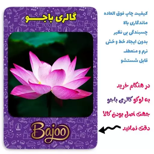 مگنت یخچالی گالری باجو طرح گل کد flower 43