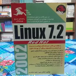 راهنمای سریع ویژوال Linux7×2   (لینوکس7/2) انتشارات ناقوس 1382