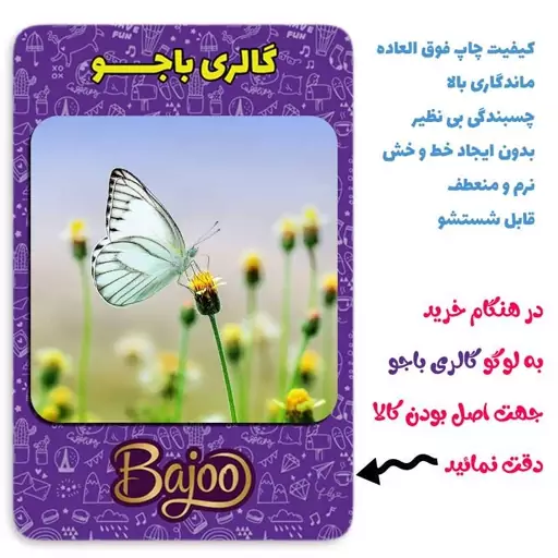 مگنت یخچالی گالری باجو طرح گل کد flower 36