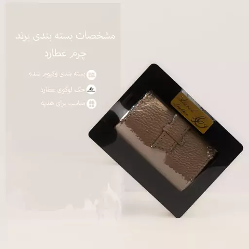 جاکارتی چرم عطارد مدل 3 - K17