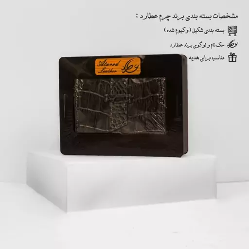 جاکارتی چرم عطارد مدل 3 - K22