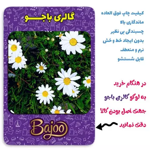 مگنت یخچالی گالری باجو طرح گل کد flower 27