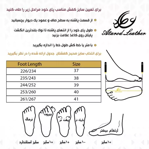 کفش طبی زنانه چرم عطارد مدل  چرم طبیعی کد SH82