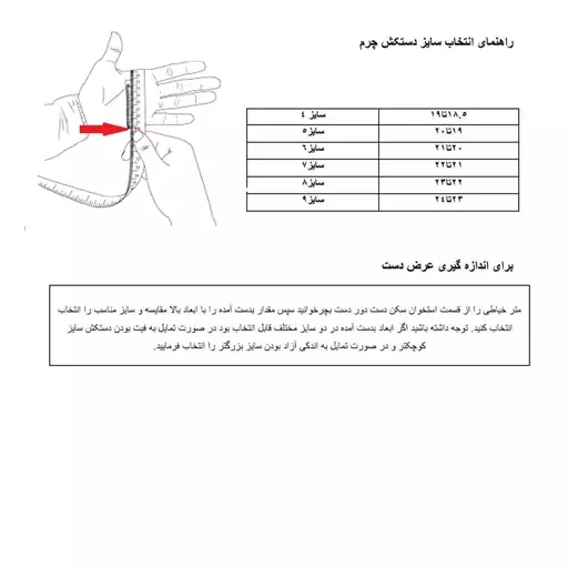 دستکش زنانه چرم یلسان مدل دلوین کدkrm-DLVN-124-GSS