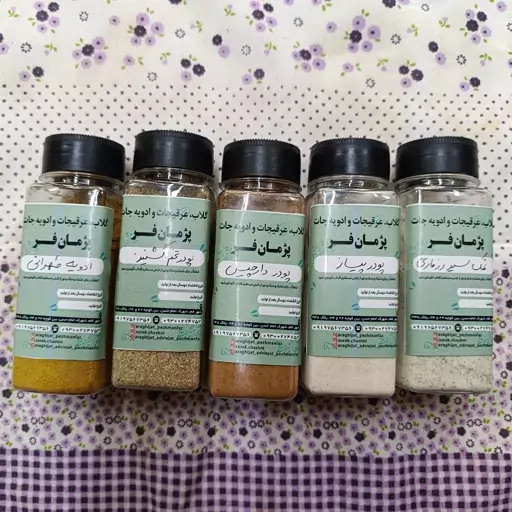 ادویه کوفته،دلمه 250 گرم