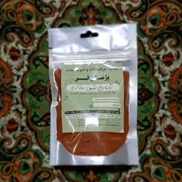 چاشنی رنگ سرخ طبیعی (بدون رنگ و اسانس شیمیایی)، 75 گرمی