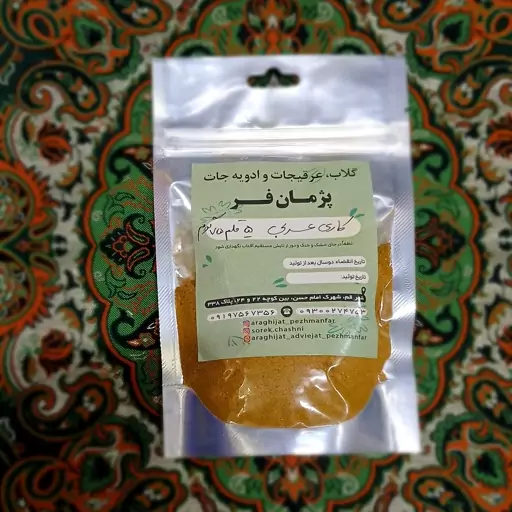 کاری عربی 5 قلم 75 گرمی