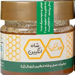 مکمل عسل و شاه انگبین ( رویال ژل ) 