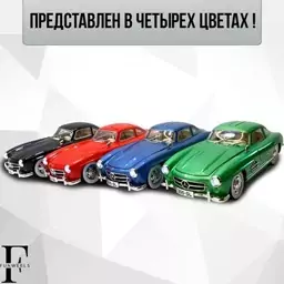 اسباب بازی ماشین فلزی دودزا و عقب کش مدل Mercedes benz 300SL