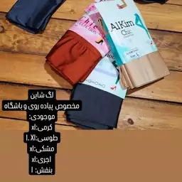 لگ شاین اسپورت