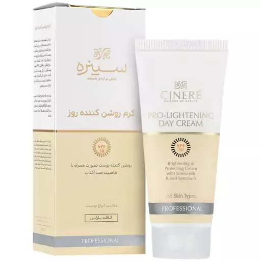 کرم روشن کننده روز SPF30 سینره