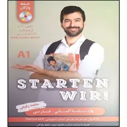 کتاب واژه نامه آلمانی STARTEN WIR A1 اثر محمد رفیعی انتشارات آموزش فنی حرفه ای مزرعه زرین