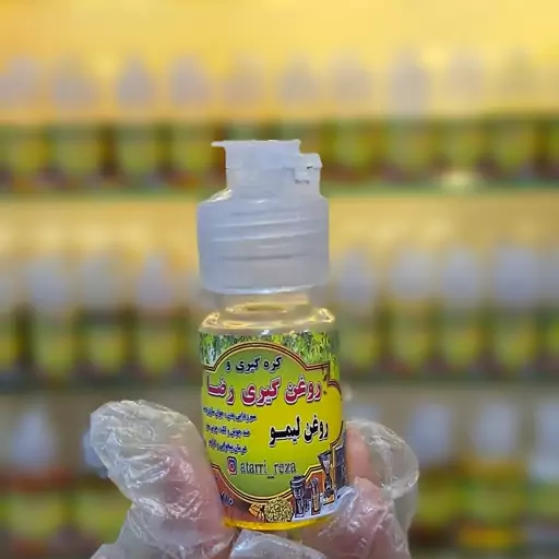 روغن جوجوبا روغن لیمو روغن رازیانه روغن نخود