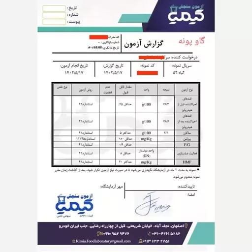 عسل طبیعی گاوپونه یک کیلویی