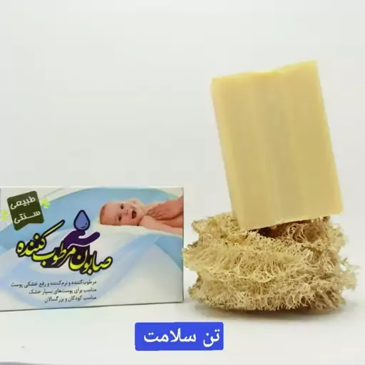 صابون  مرطوب کننده  کودک