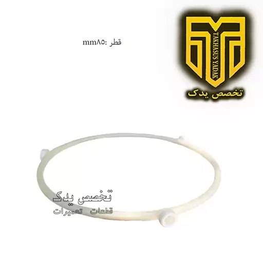 ریل ماکرو ویو (حدود قطر 173mm)