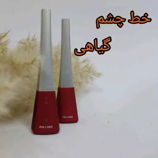 خط چشم مایع طبیعی 