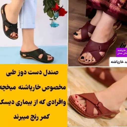 دمپایی روفرشی زنانه طبی دارای پد خارپاشنه ومناسب افرادی که انحراف شصت دارند رنگبندی مشکی عسلی قهوای روشن زرشکی