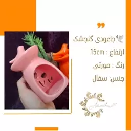 اسانس سوز طرح گنجشک پس کرایه 