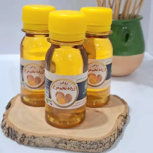 روغن زرده تخم مرغ 60سی سی سنتی تقویت مو،ضد ریزش