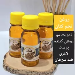 روغن تخم کتان خالص 60 سی سی