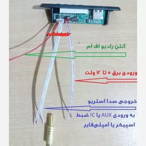 پخش کننده بلوتوثی 12V - پنلی MP3 پشتیبانی از MicroSD و USB با ریموت کنترل